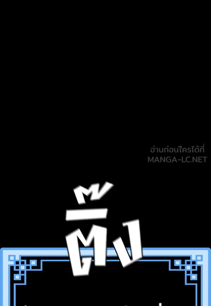 เส้นทางสู่เทพมาร ตอนที่ 39 รูปที่ 30