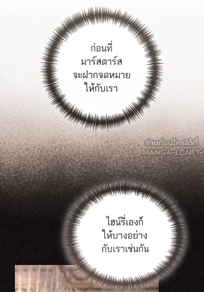 การแต่งงานครั้งใหม่ ตอนที่ 217 รูปที่ 44