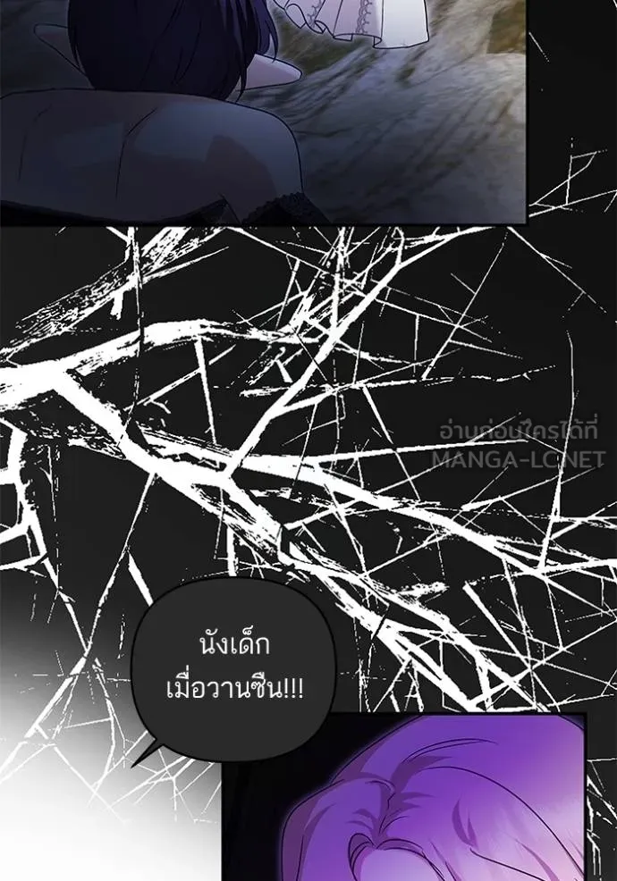 บุตรสาวของดยุกปีศาจ ตอนที่ 177 รูปที่ 39