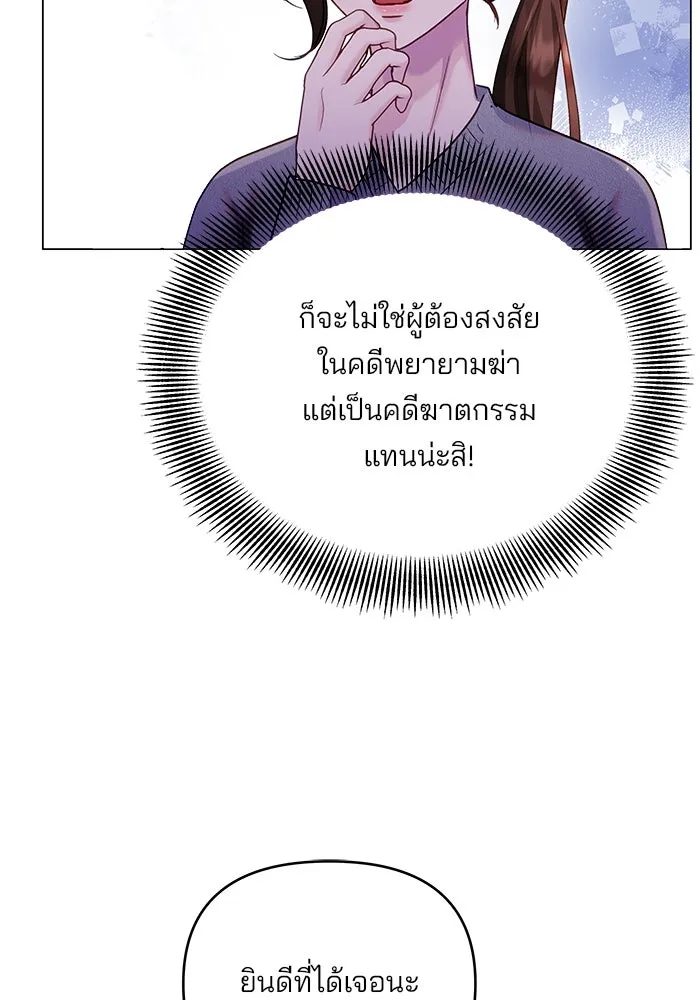 คู่มือคว้าหัวใจนายตัวร้าย ตอนที่ 46 รูปที่ 41