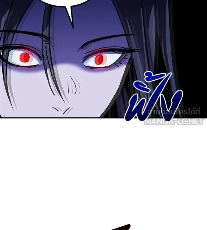 เรียกฉันว่าพระเจ้า ตอนที่ 84 รูปที่ 92