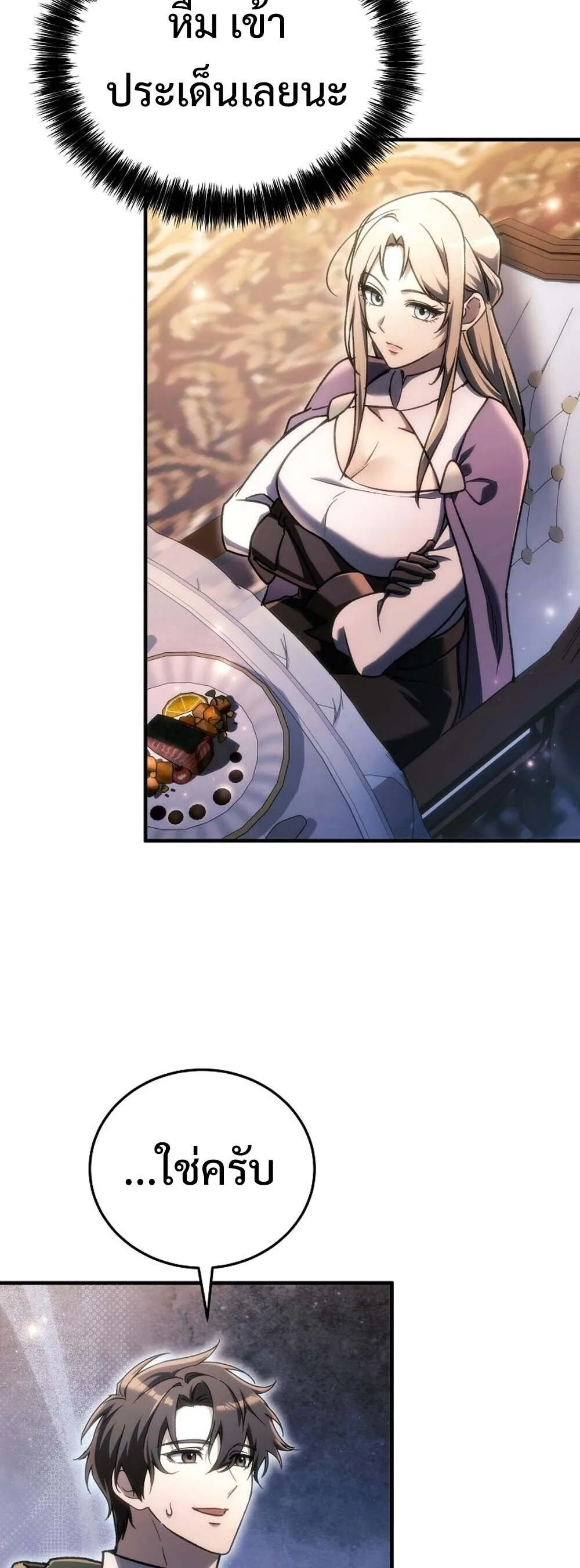 The Genius Blacksmith_s Game เกมเปล_ยนโลกของช_างต_เหล_กในตำนาน ตอนที่ ตอนที่ 29 รูปที่ 28