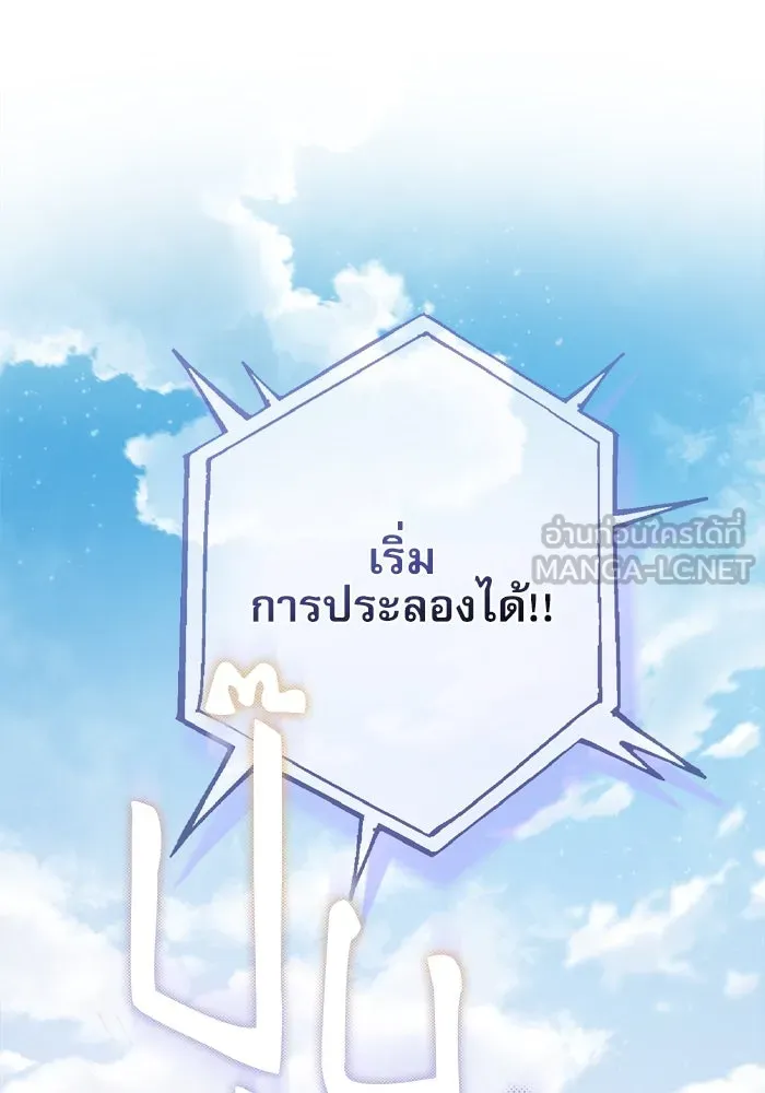 เกิดใหม่คราวนี้ ขอเป็นคนดีดูสักครั้ง ตอนที่ 21 รูปที่ 6