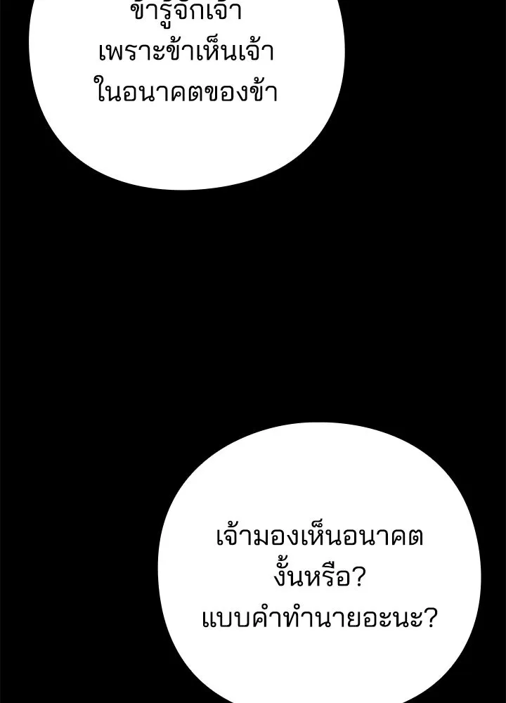 คืนแห่งโทแกบี ตอนที่ 127 รูปที่ 28