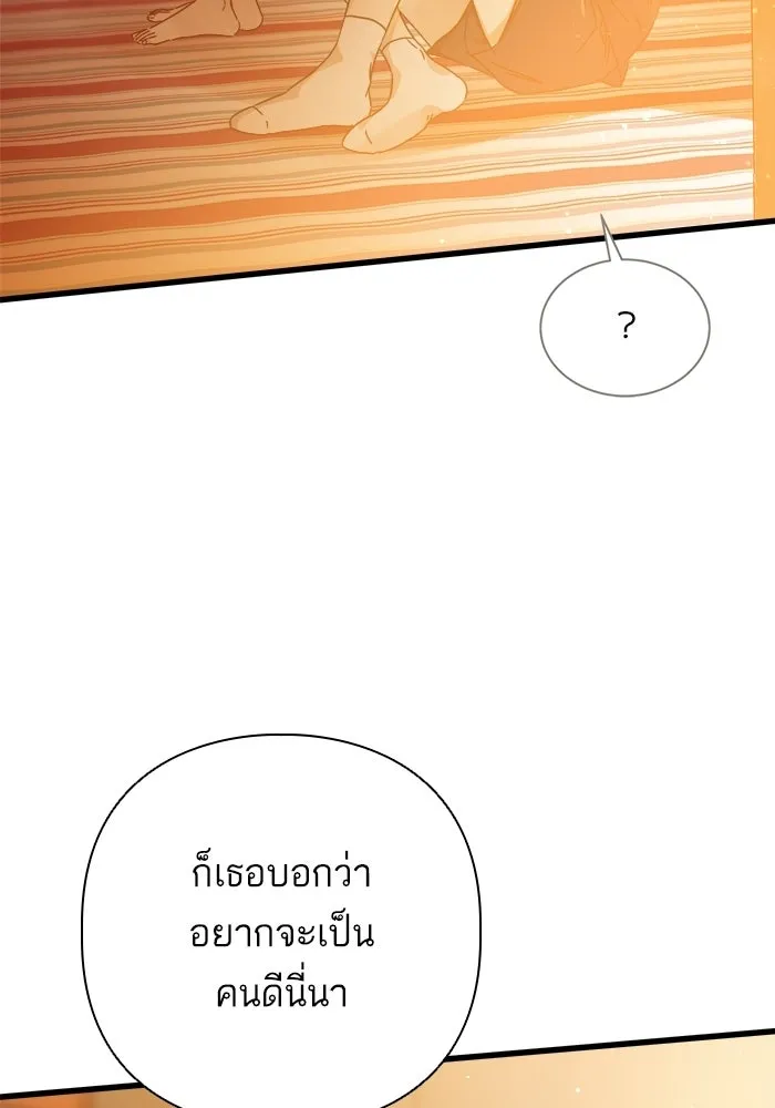 ฉันมันร้าย หรือเพราะโลกไม่น่ารัก ตอนที่ 113 รูปที่ 61