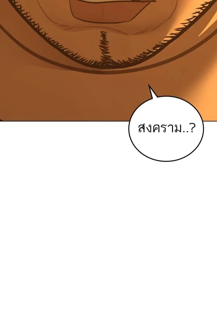 reality ตอนที่ 147 รูปที่ 47