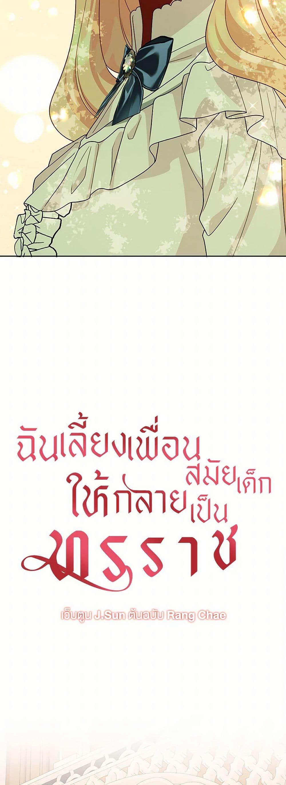 Manga-lc-com อ่านมังงะ อ่านการ์ตูน ออนไลน์ ฟรี My BFF is a Tyrant in Training ตอนที่ 1 2 3 4 5 6 7 8 9 10 11 12 13 14 ฟรี ไม่มีโฆษณา Manga-lc - อ่าน มังงะ อ่าน การ์ตูน ออนไลน์ อ่านมังงะ ฟรี
