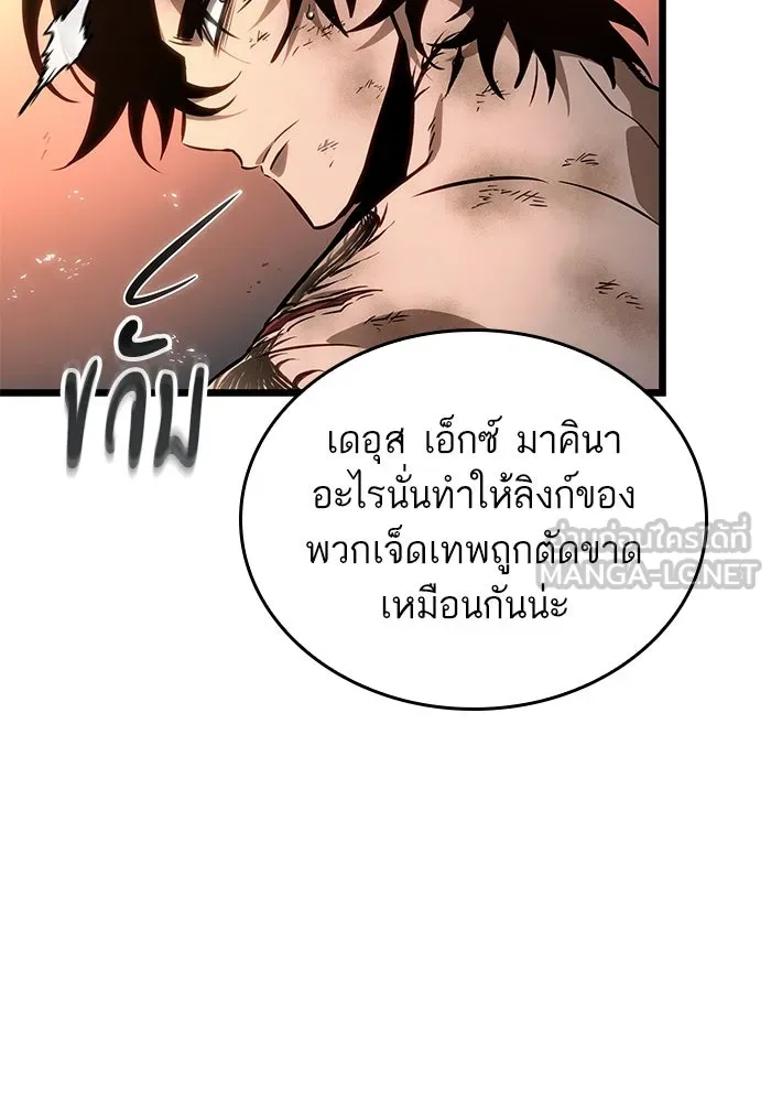 หลังวันสิ้นโลก ตอนที่ 184 รูปที่ 72