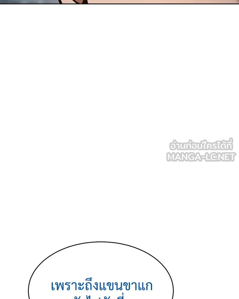 แบคXX ตอนที่ 54 รูปที่ 15