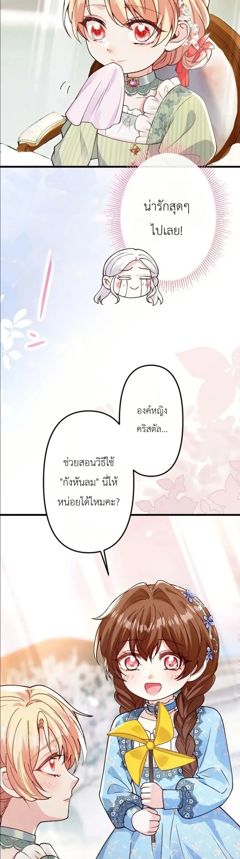 Manga-lc-com อ่านมังงะ อ่านการ์ตูน ออนไลน์ ฟรี I’m a Contract Stepmother, but the Tyrant Is Way Too Overpro ตอนที่ 1 2 3 4 5 6 7 8 9 10 11 12 13 14 ฟรี ไม่มีโฆษณา Manga-lc - อ่าน มังงะ อ่าน การ์ตูน ออนไลน์ อ่านมังงะ ฟรี