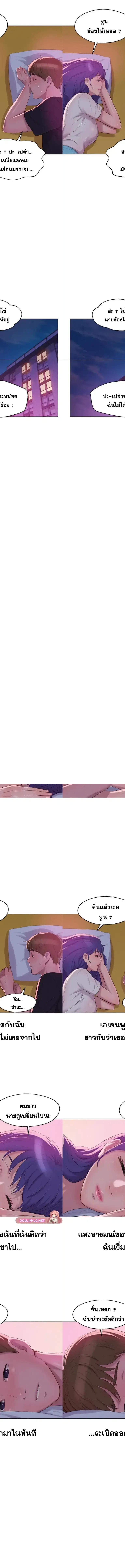 The Freshman ตอนที่ 61 11