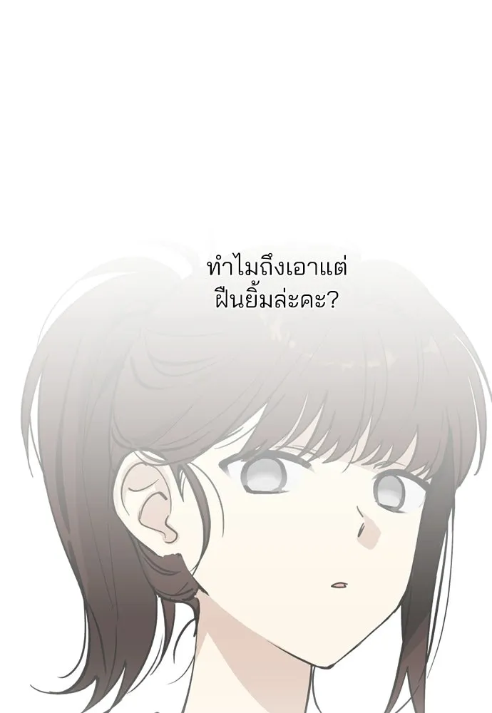 สวยเองนักเลงพอ ตอนที่ 57 รูปที่ 64