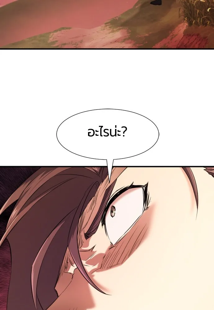 ยอดสถาปนิกผู้พิทักษ์อาณาจักร ตอนที่ 182 (จบซีซัน 2) รูปที่ 19