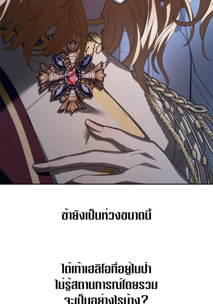 ชิงชีวิตพลิกลิขิตชะตา ตอนที่ 119. งานประลองศิลปะการต่อสู้(3) รูปที่ 13