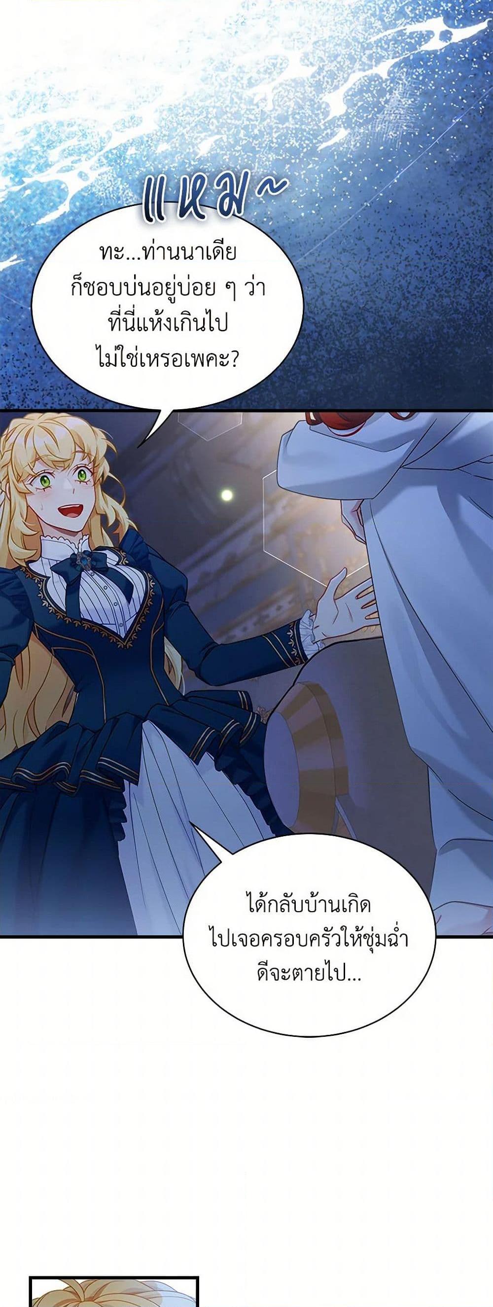 Manga-lc-com อ่านมังงะ อ่านการ์ตูน ออนไลน์ ฟรี Not-Sew-Wicked Stepmom ตอนที่ 1 2 3 4 5 6 7 8 9 10 11 12 13 14 ฟรี ไม่มีโฆษณา Manga-lc - อ่าน มังงะ อ่าน การ์ตูน ออนไลน์ อ่านมังงะ ฟรี