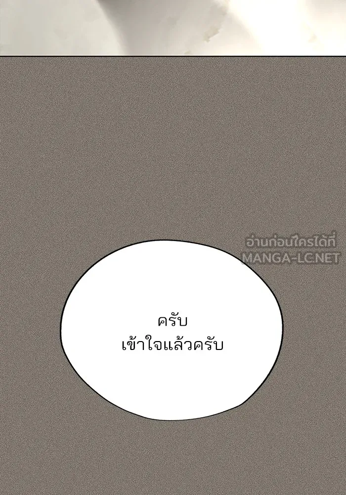 ความรักของอิซอบ ตอนที่ 54 รูปที่ 57