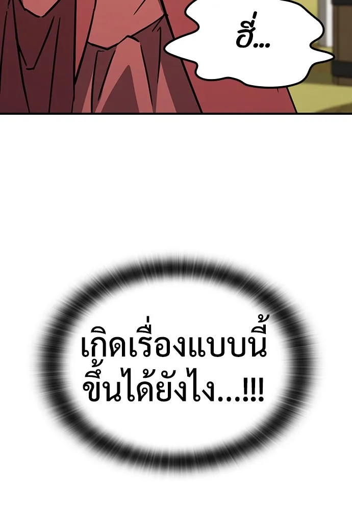 คลินิกสัตว์ต่างโลกของคิมโอจิน ตอนที่ 18 รูปที่ 148