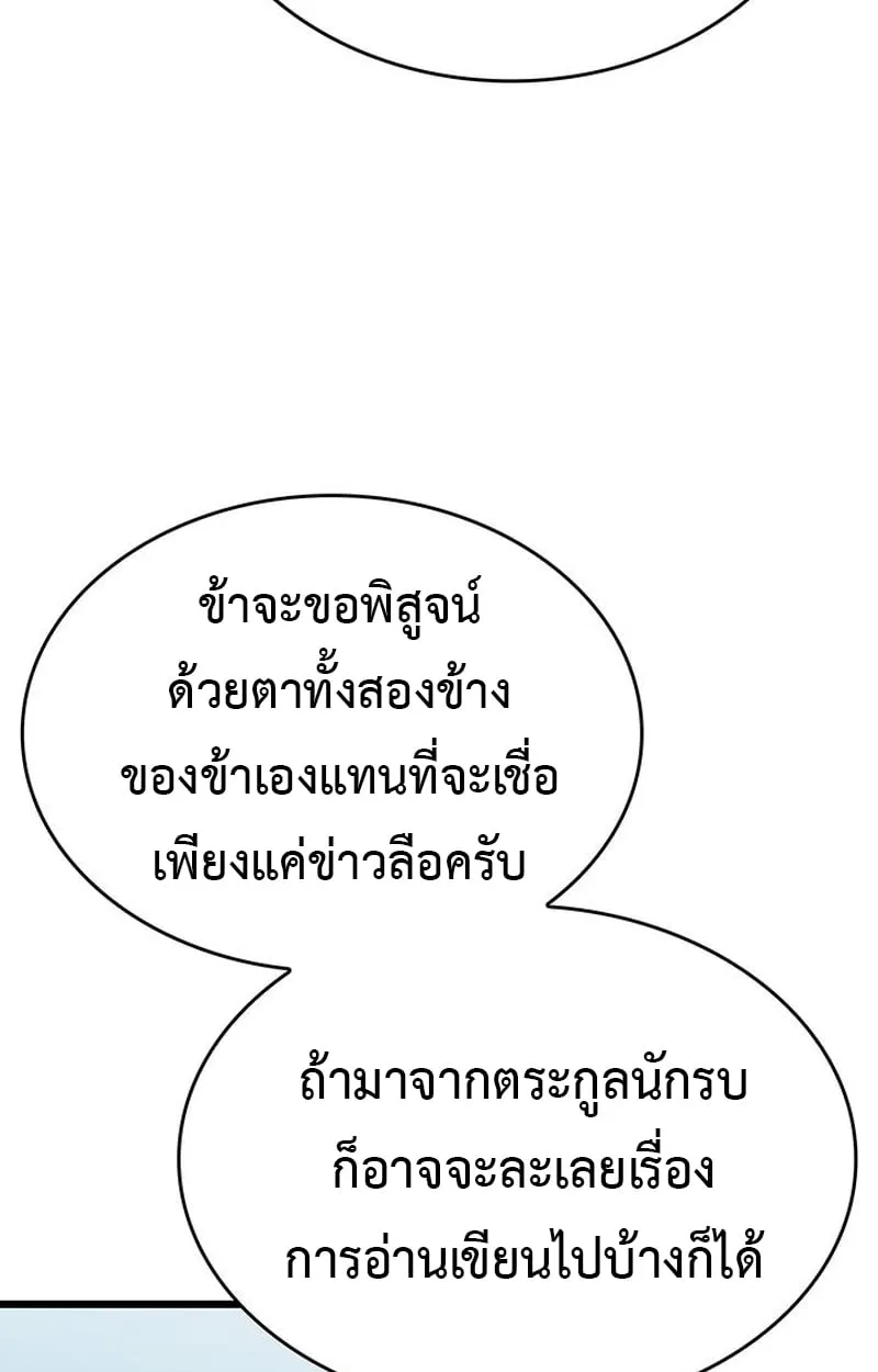 Crimson Reset ช_ว_ตคร_งท_สองของราช_นร_ตต_กาล หล_งจากหลบหน_มาคร_งป_ แวมไพร_ย_จ_นก_ถ_กส_งหารในท_ส_ด ตอนที่ ตอนที่ 4 รูปที่ 81