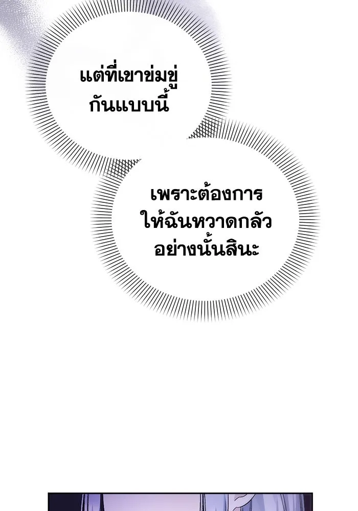 ชีวิตใหม่ในตระกูลมือสังหาร ตอนที่ 4 รูปที่ 67