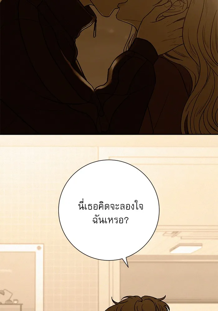 ปฏิบัติการรักวุ่นหัวใจ ตอนที่ 101 รูปที่ 176