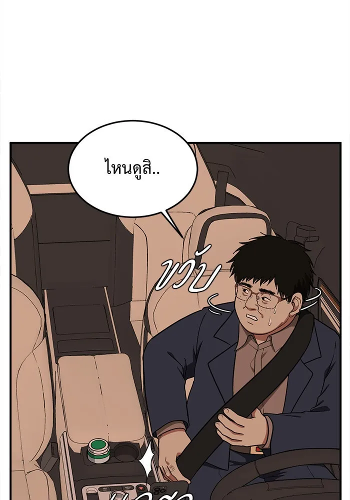 ช่วยเปลี่ยนฉันที ตอนที่ 90. เอเดน 10 รูปที่ 125