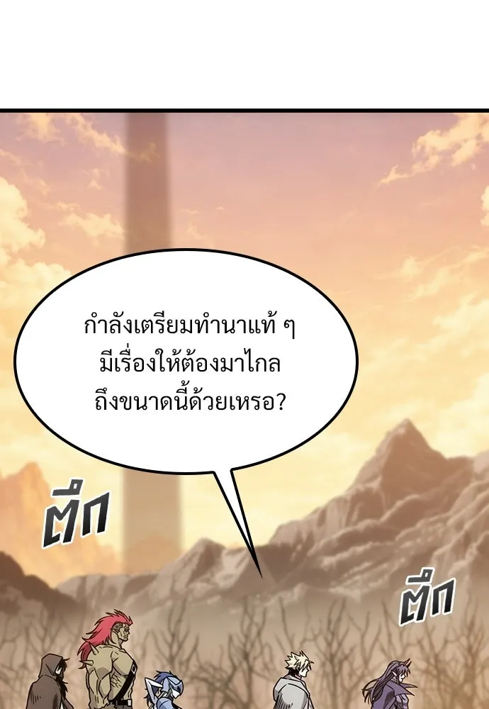 วิถีชาวนาของราชาปีศาจ ตอนที่ 68 รูปที่ 65