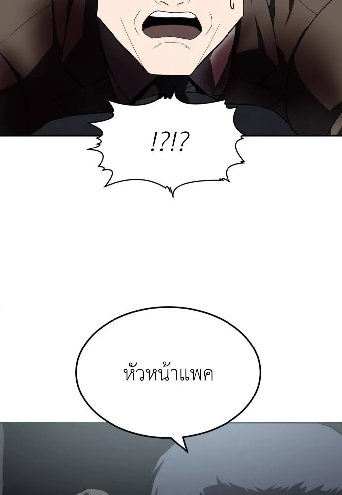 สนามเด็กล่า ตอนที่ 38 รูปที่ 79