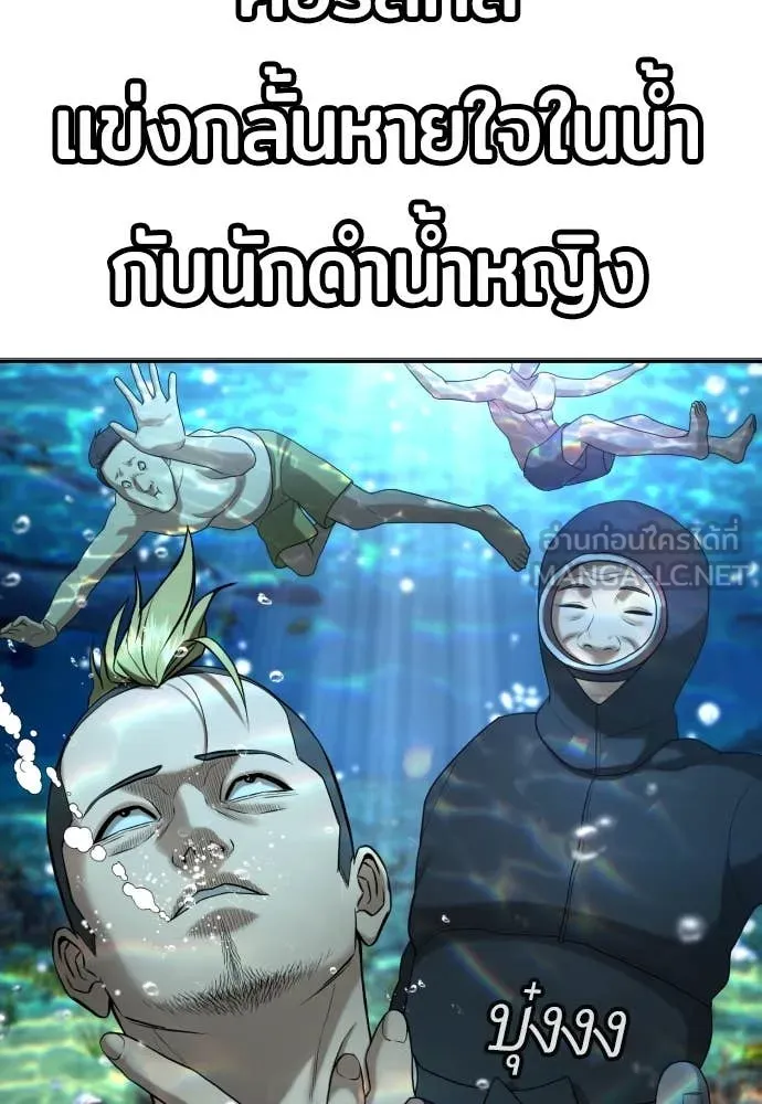 คูเซรา ตอนที่ 31 รูปที่ 72