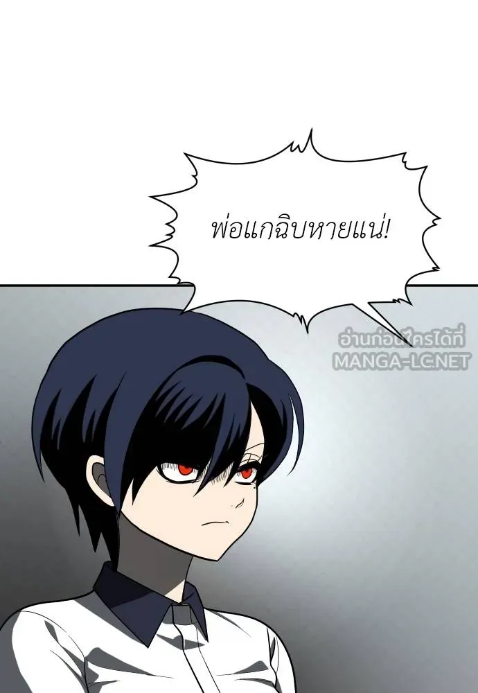 สนามเด็กล่า ตอนที่ 42 รูปที่ 81