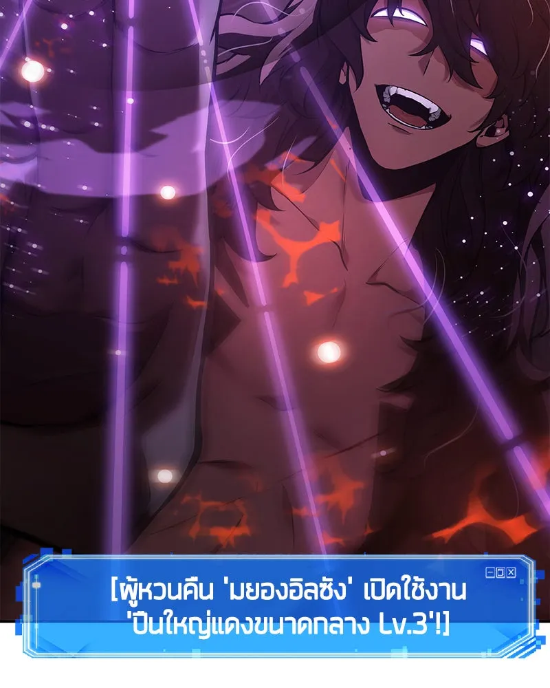 Omniscient Reader อ่านชะตาวันสิ้นโลก ตอนที่ 17 พรสวรรค์ระดับ sss (6) รูปที่ 131