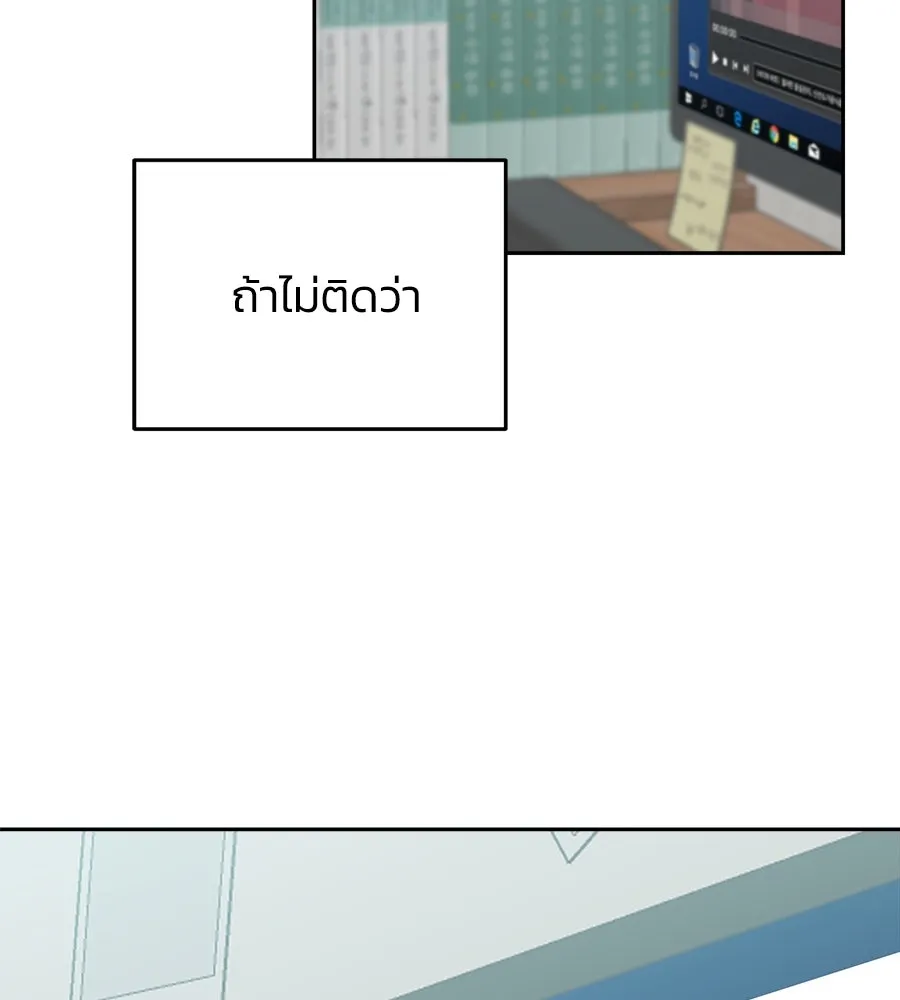 เพื่อนกันมันส์เกิน ตอนที่ 1 รูปที่ 236