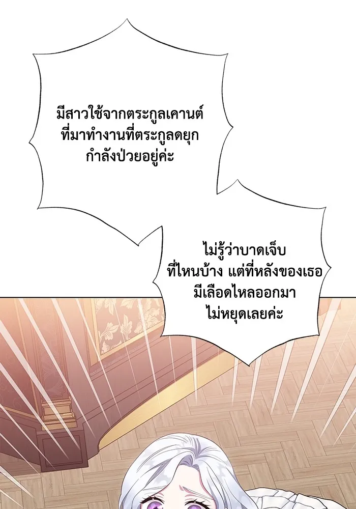 ฉันกลายเป็นแม่พระเอกนิยายจอมเสเพล ตอนที่ 40 รูปที่ 35
