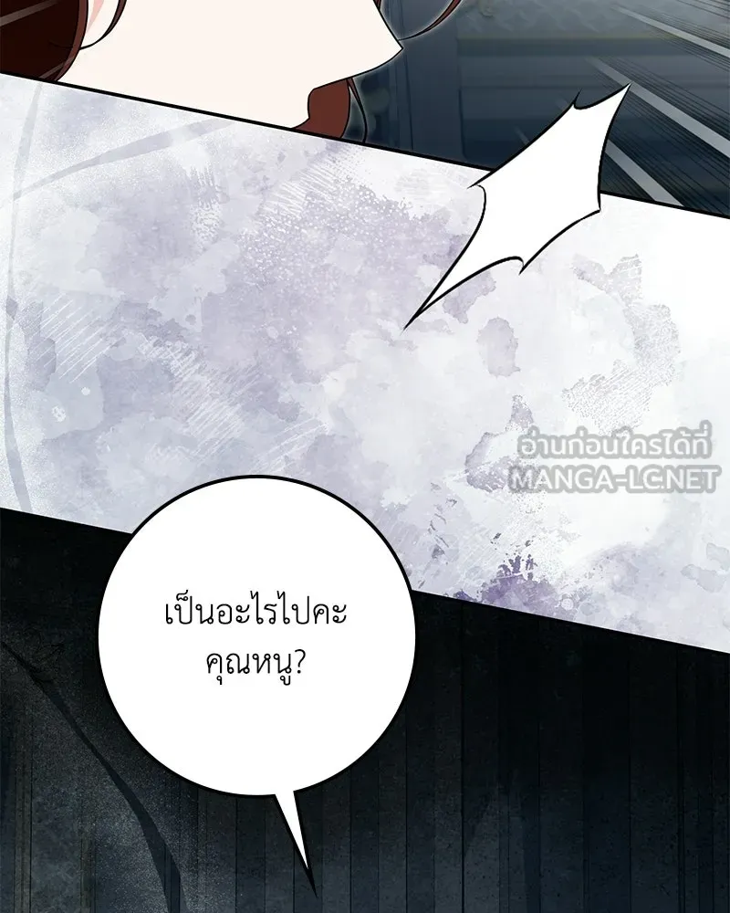 ดัชเชสเชลย ตอนที่ 42 รูปที่ 36