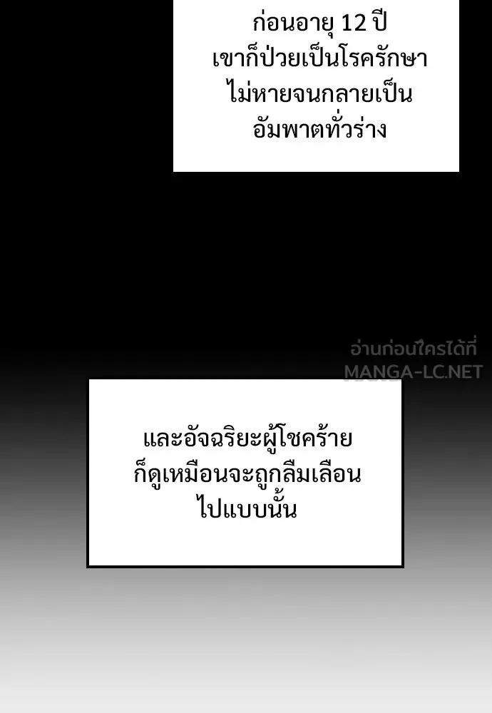 อัศวินวันเดียว ตอนที่ 18 รูปที่ 138