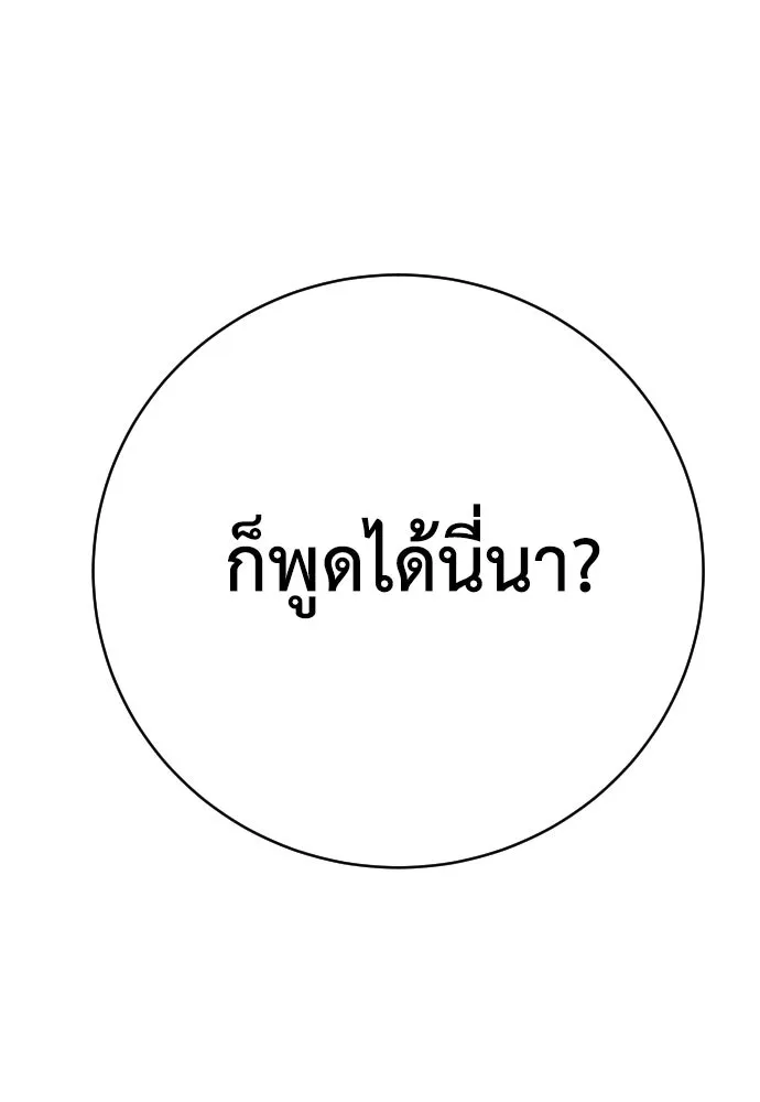 เพชฌฆาตลงทัณฑ์ ตอนที่ 20 รูปที่ 148