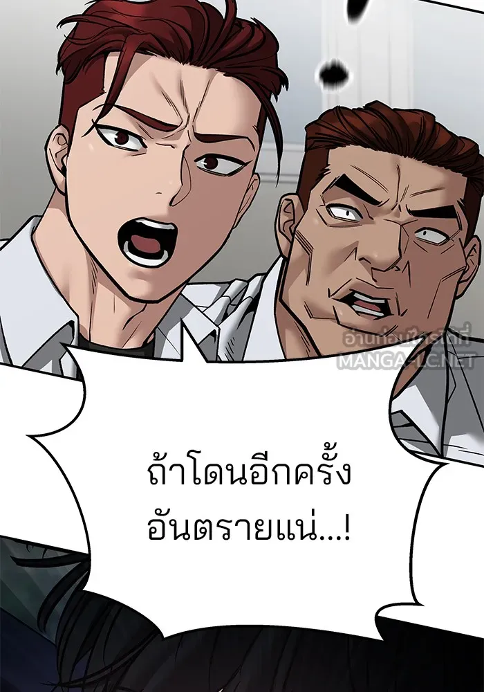 เลวฟาดเลว ตอนที่ 105 รูปที่ 6