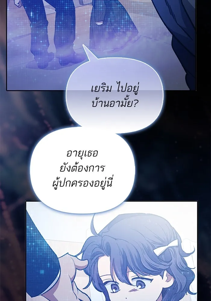 My S-Class Hunters ตอนที่ 99 หยดน้ำแห่งความทรงจำ รูปที่ 55