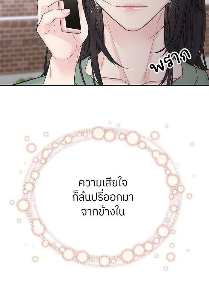 สลับรัก สลับชะตา ตอนที่ 14 รูปที่ 7