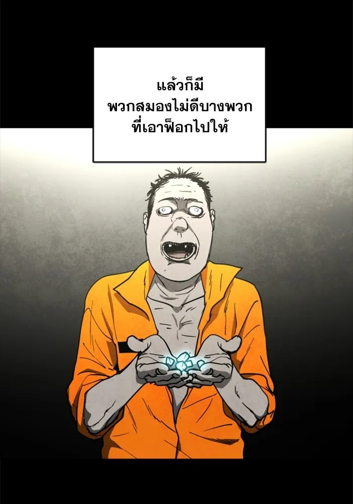FOG LAND ตอนที่ 21 รูปที่ 124