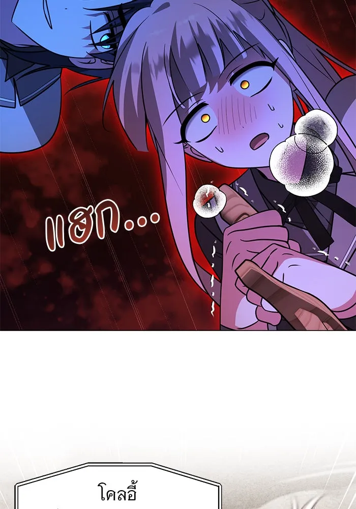 อะคาเดมีนี้เห็นทีจะเจ๊ง ตอนที่ 77 รูปที่ 28