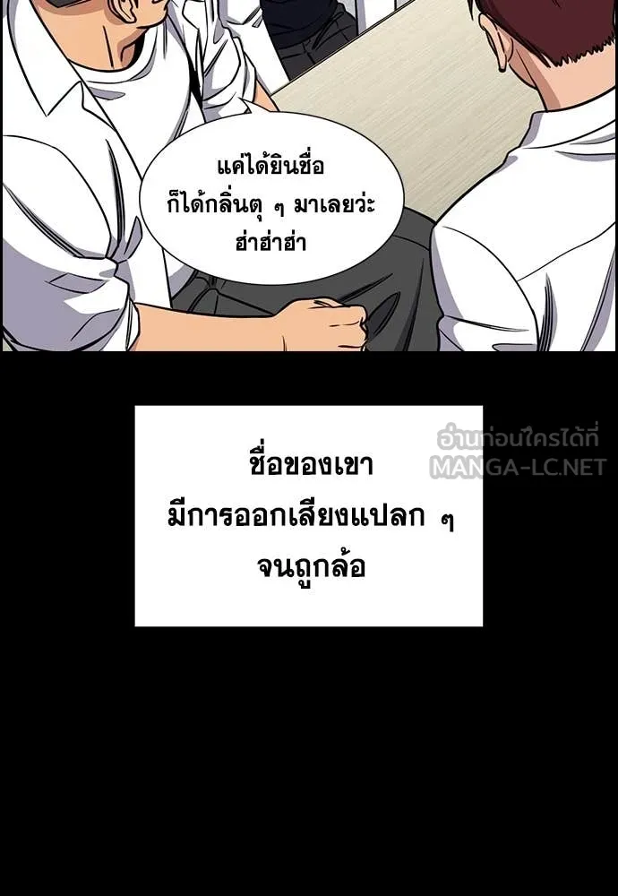 การศึกษาที่แท้จริง ตอนที่ 222 รูปที่ 26