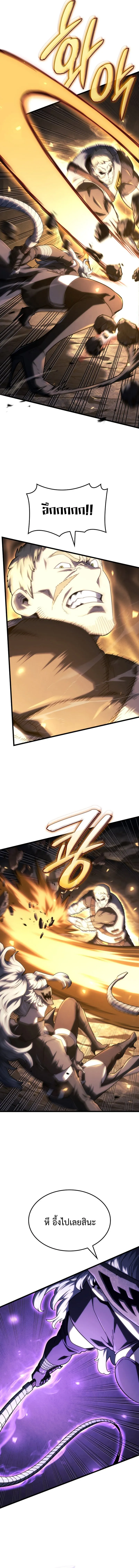 Revenge of the Iron-Blooded Sword Hound ตอนที่ ตอนที่ 112 รูปที่ 8