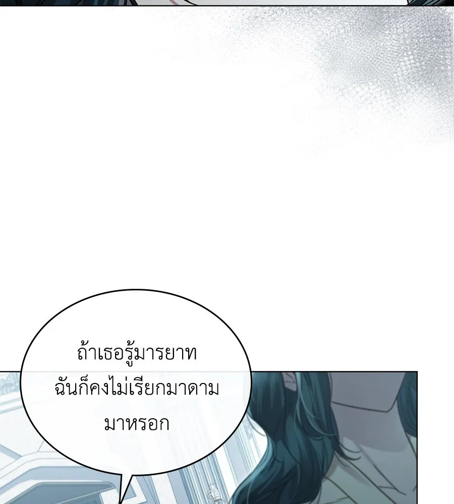 เล่ห์รักชนชั้นสูง ตอนที่ 5 รูปที่ 31