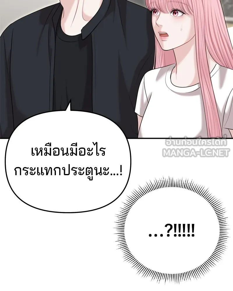 จ้า แม่คนสวย ตอนที่ 34 รูปที่ 33