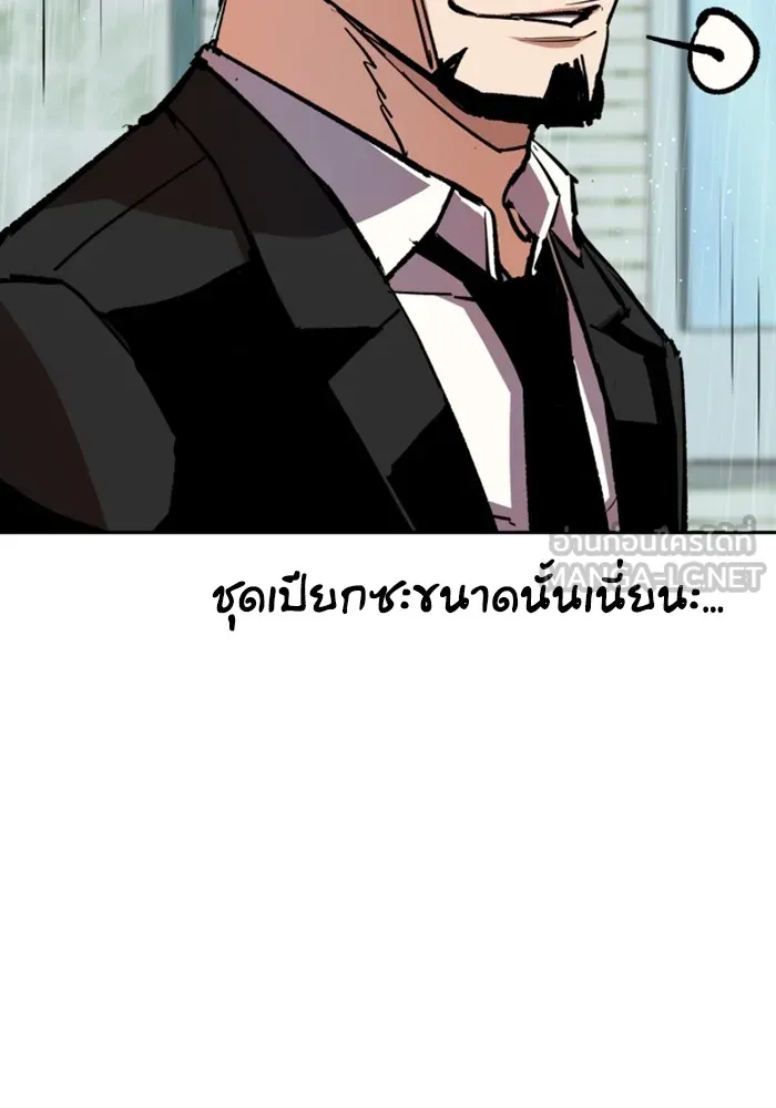 พี่ชายสายบอดี้การ์ด ตอนที่ 144 รูปที่ 39