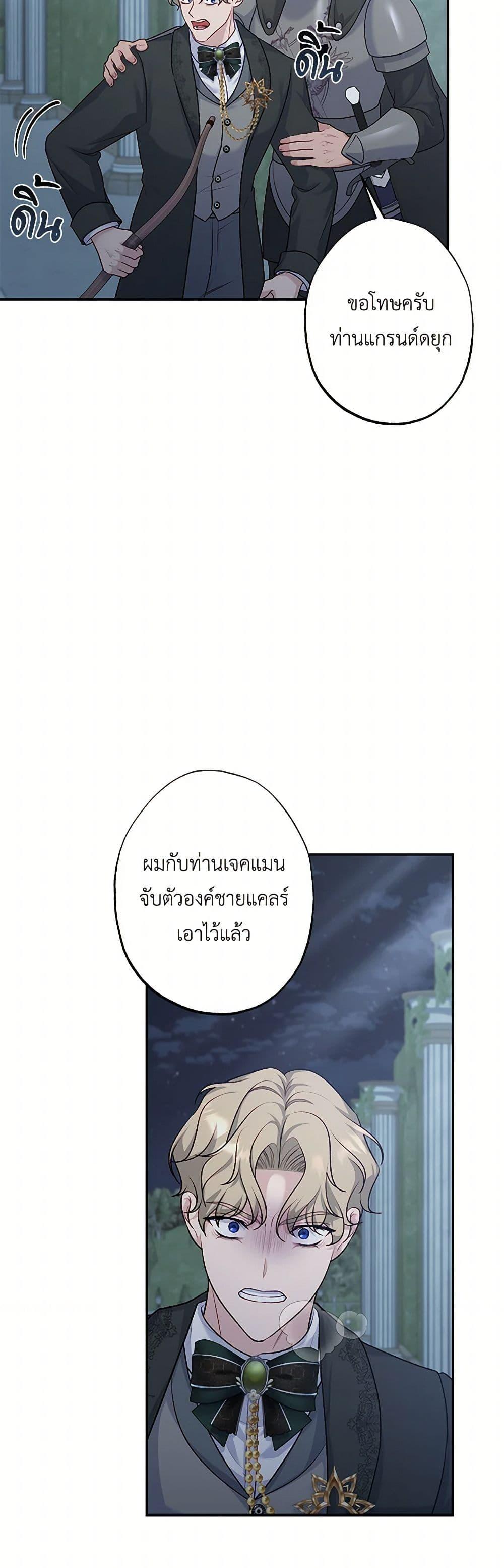 Manga-lc-com อ่านมังงะ อ่านการ์ตูน ออนไลน์ ฟรี The Villain’s Young Backer ตอนที่ 1 2 3 4 5 6 7 8 9 10 11 12 13 14 ฟรี ไม่มีโฆษณา Manga-lc - อ่าน มังงะ อ่าน การ์ตูน ออนไลน์ อ่านมังงะ ฟรี