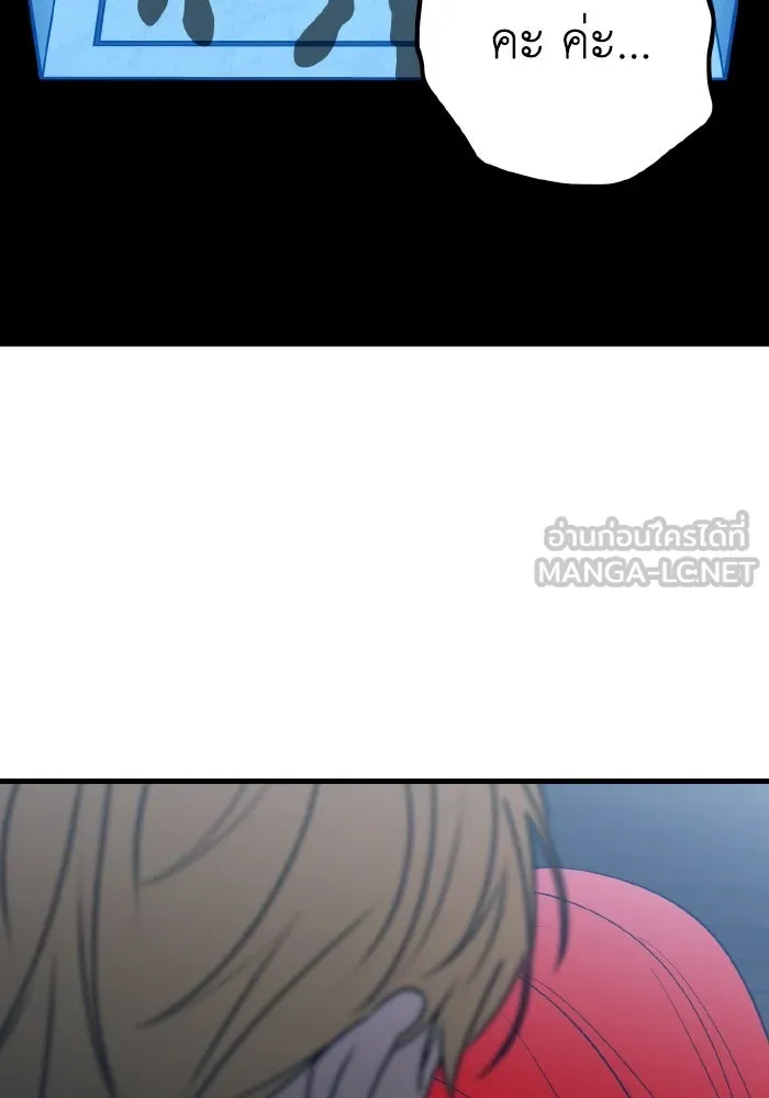 รักนี้ไม่มีรีไซเคิล ตอนที่ 87 รูปที่ 57