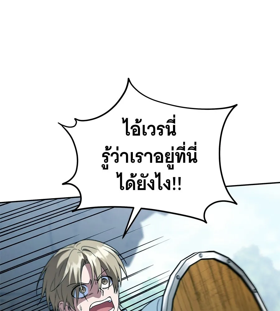 ถึกทนแทงก์แรงก์ C ตอนที่ 32 รูปที่ 131