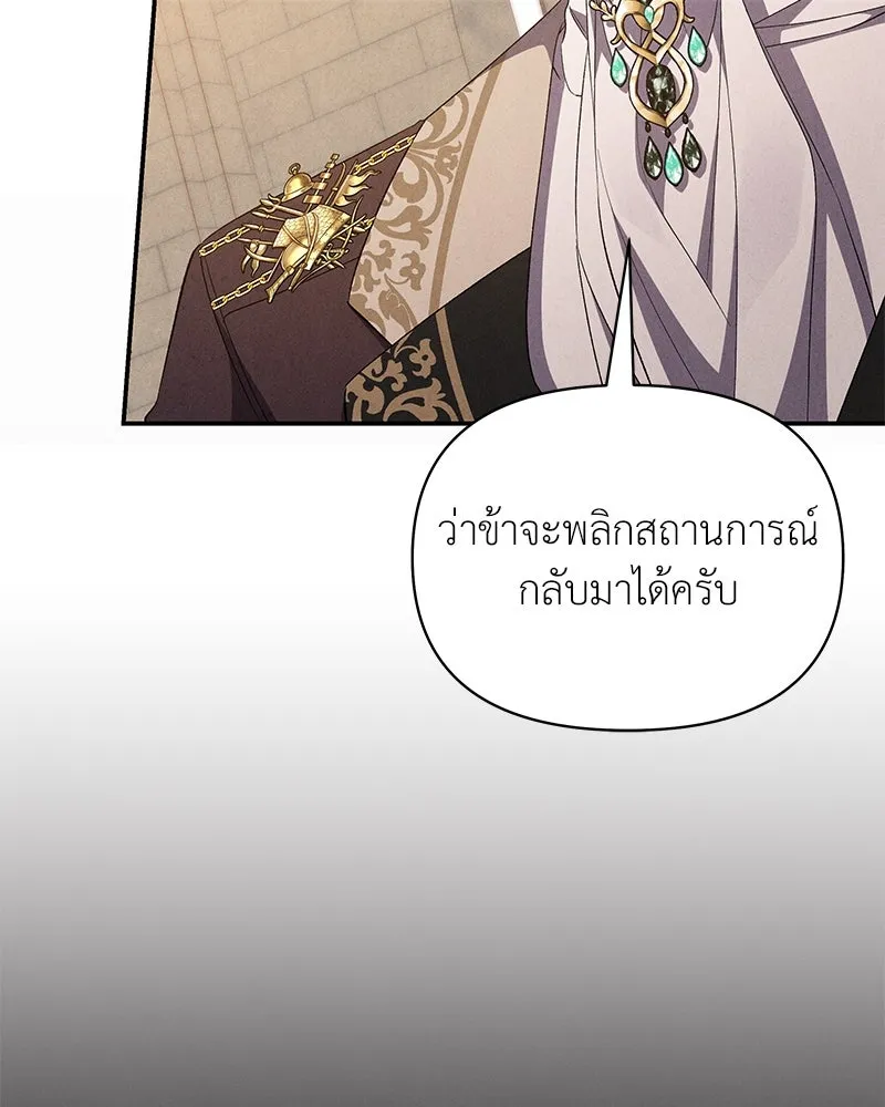 โอ้ ศัตรูที่รัก ตอนที่ 70 รูปที่ 8