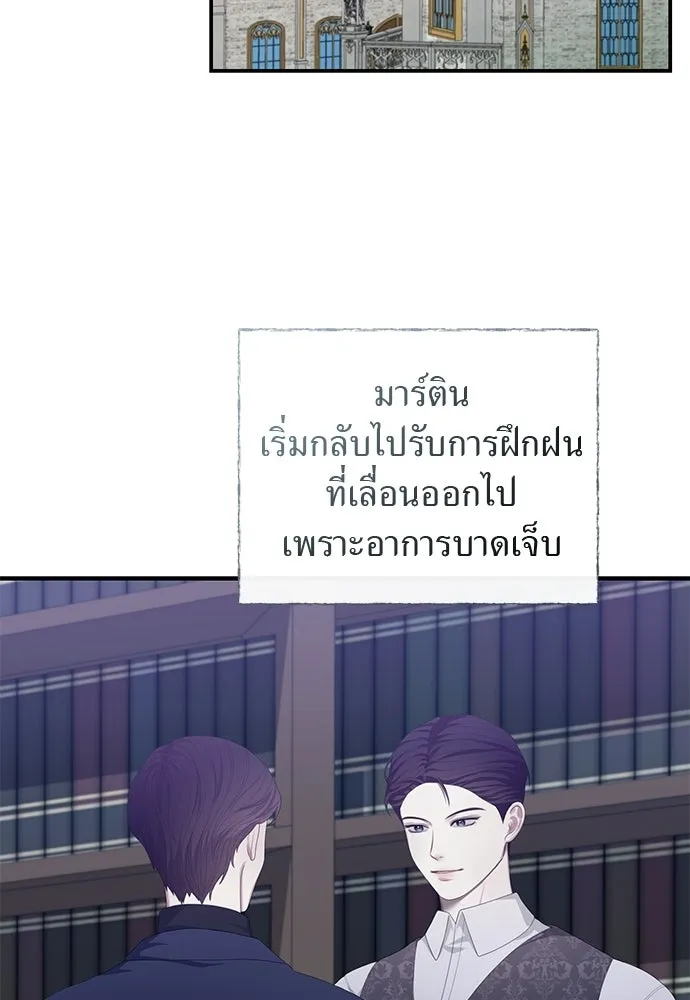 สาวใช้อย่างฉัน ขอเลือกหันหลังให้นาย ตอนที่ 53 รูปที่ 79